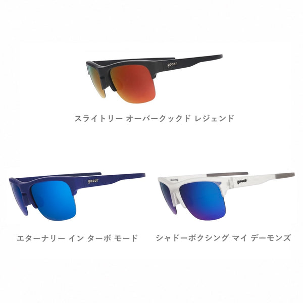 GOODR FLEX G / グダー FLEX G (全7カラー)