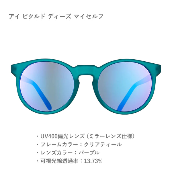 GOODR CG / グダー CG (全12カラー)