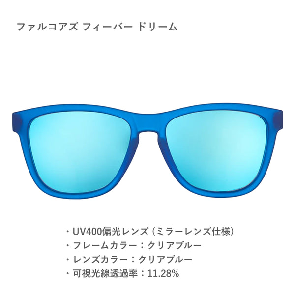 GOODR OG / グダー OG (全22カラー)