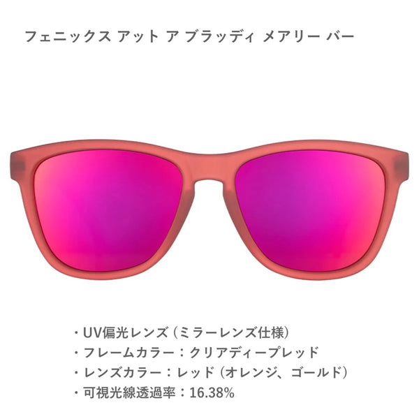 GOODR OG / グダー OG (全22カラー)