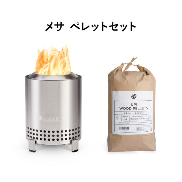 SOLO STOVE MESA / ソロストーブ メサ　ペレットセット