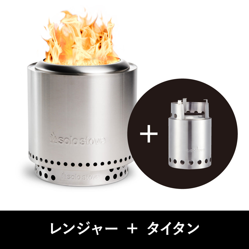 SOLO STOVE RANGER KIT 2.0 / ソロストーブ レンジャー キット 2.0 │ UPI ONLINE STORE