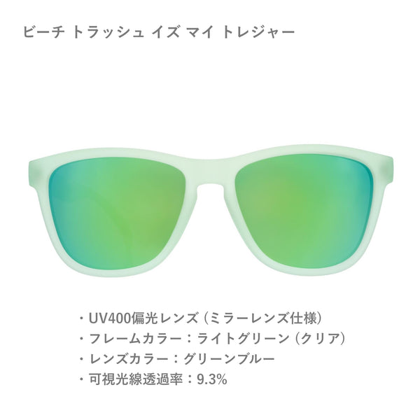 GOODR OG / グダー OG (全26カラー)