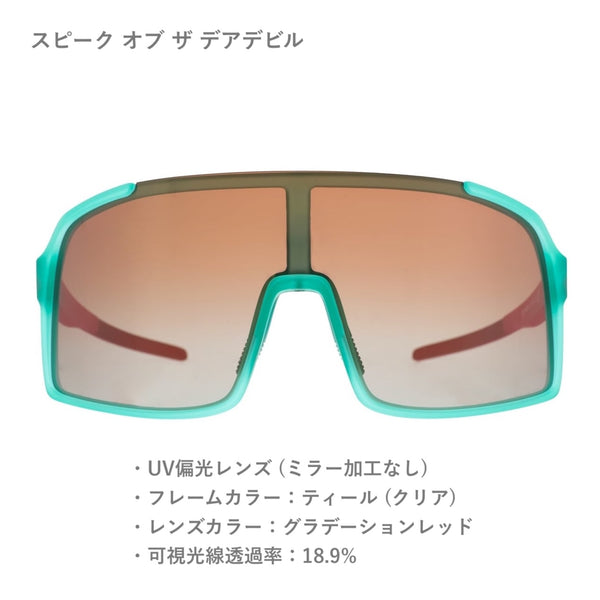 GOODR ASTRO G / グダー ASTRO G (全3カラー)