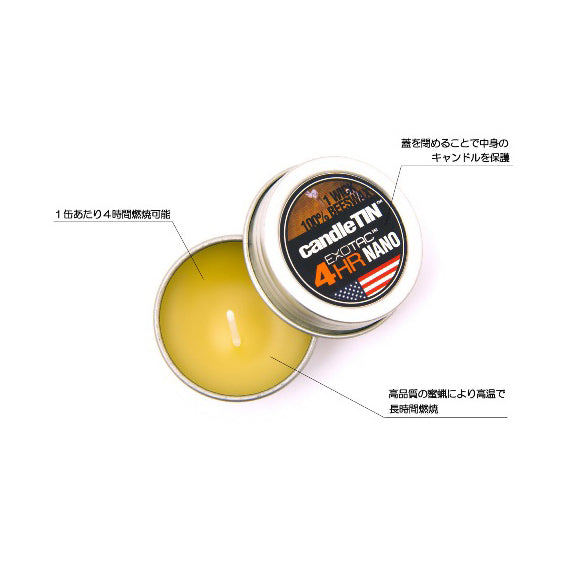 EXOTAC CANDLETIN NANO 3 SET / エクソタック キャンドルティン ナノ (3缶セット)